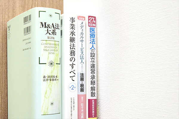 医療法人のM&A・事業承継の実行と社員総会・理事会の関係