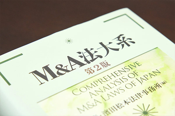 M&A・事業承継における医療法人の支配権の取扱い